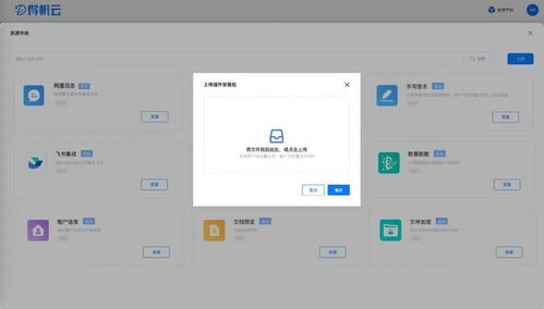 APAAS資源市場全新升級 OCR、甘特圖等精品插件開箱即用，賦能軟件及輔助設備高效集成